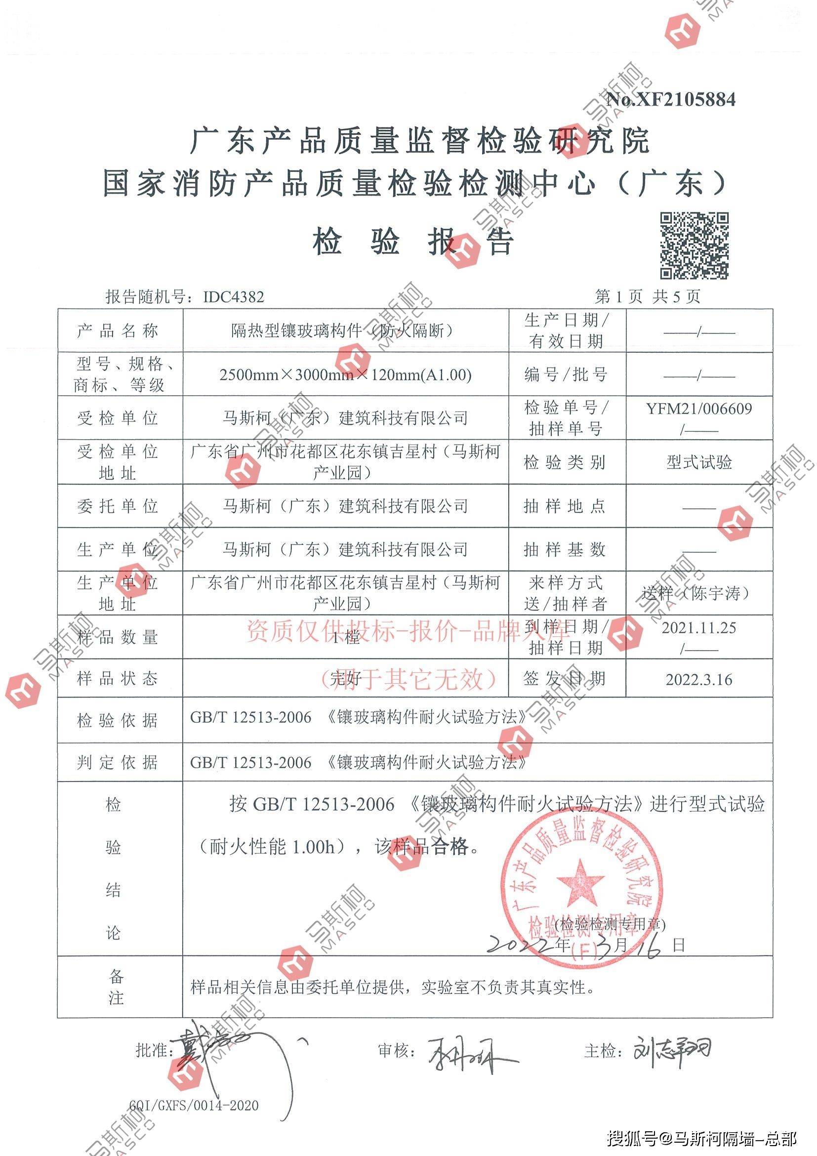 安全与设计并重 A类隔热防火隔断与木质防火门的综合应用